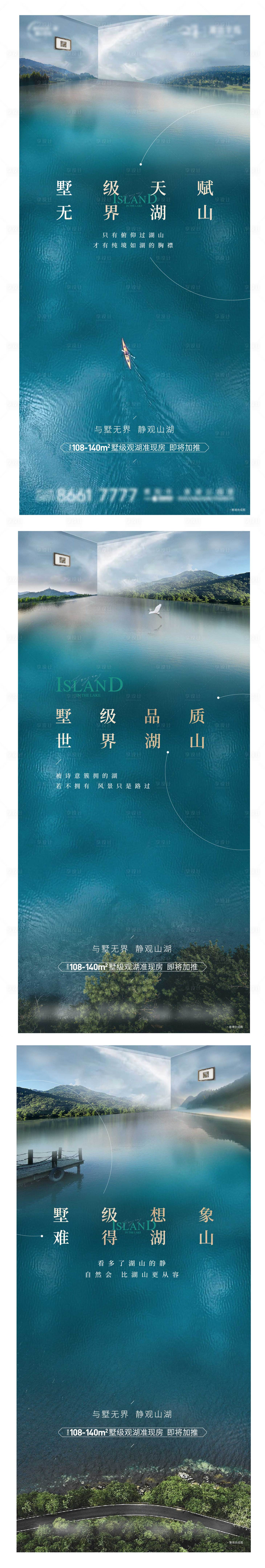 源文件下載【享設計】搜索編號：68200011057074184【湖濱大盤系列海報】