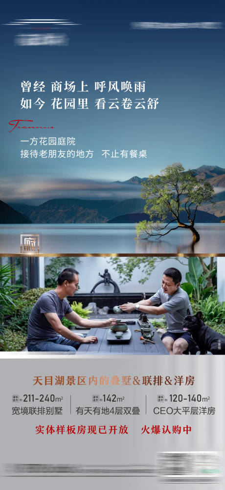 源文件下载【高端湖景别墅圈层价值点海报】编号：41390010835612131