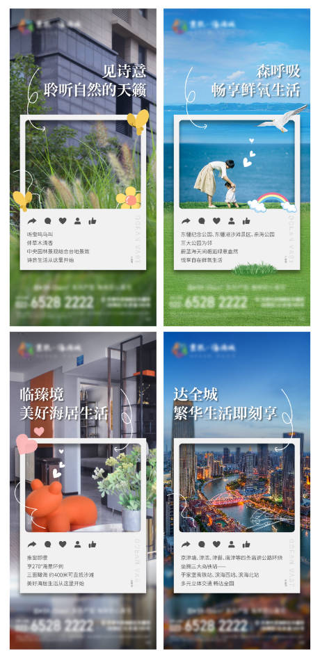 源文件下載【享設計】搜索編號：96740011210741466【地產價值點海報】