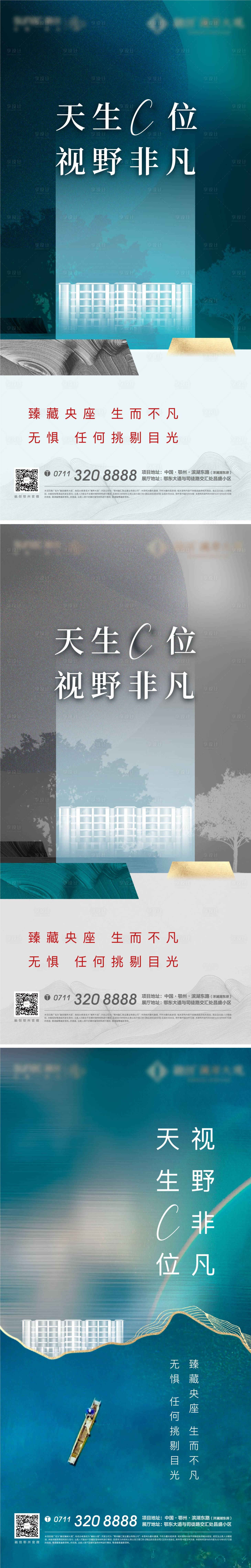 源文件下载【地产价值点系列海报】编号：92410011230181743