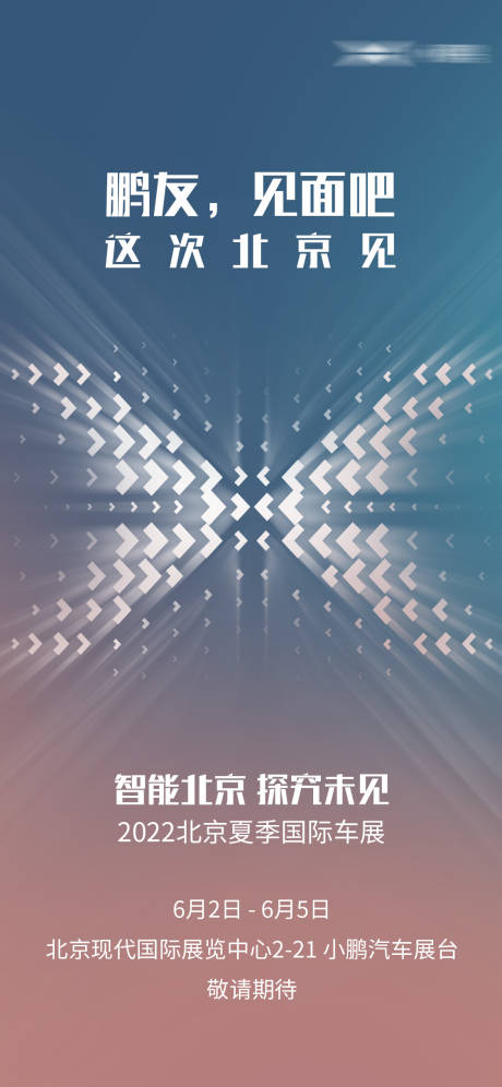 源文件下载【享设计】搜索编号：29000010978567136【小鹏汽车X符号】