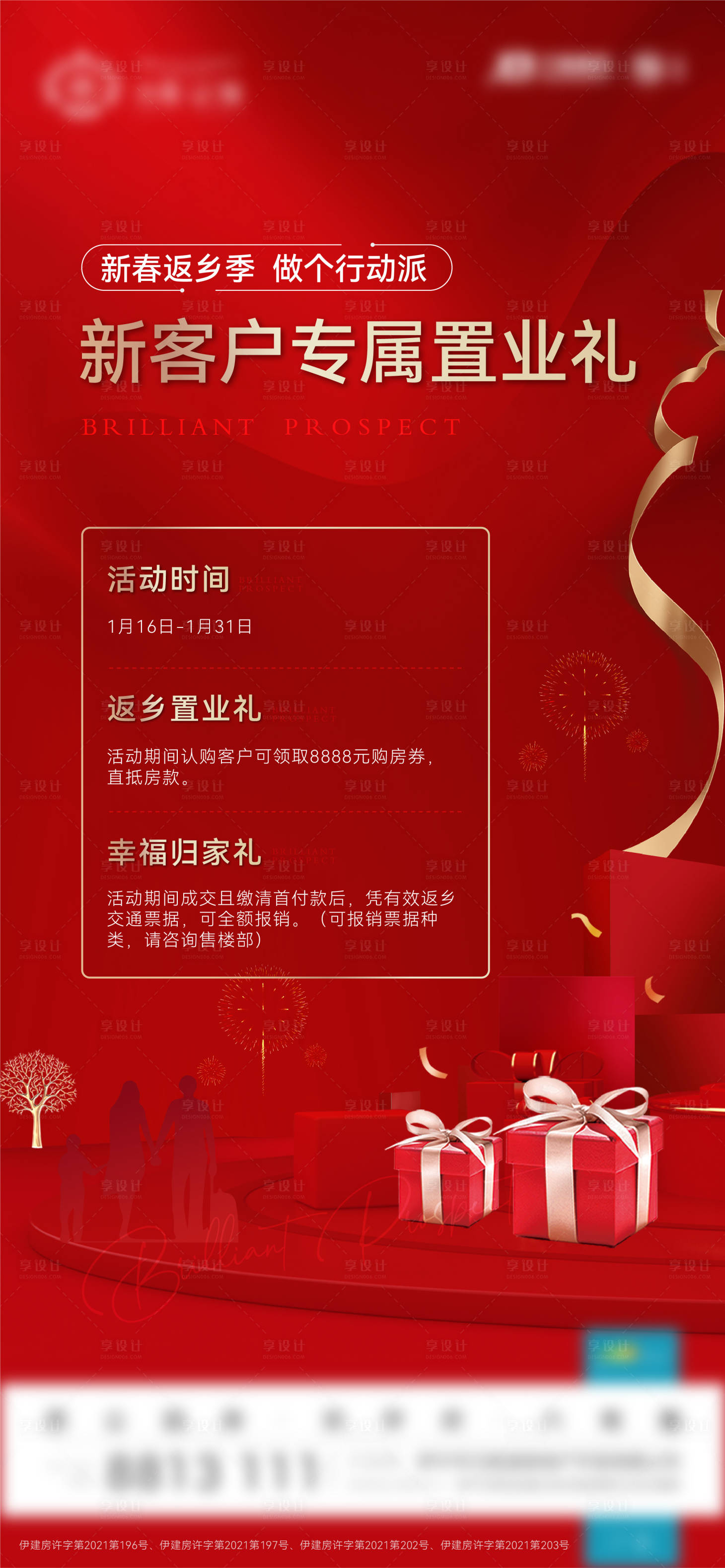 源文件下載【享設計】搜索編號：91690011115046131【紅金地產置業微信】