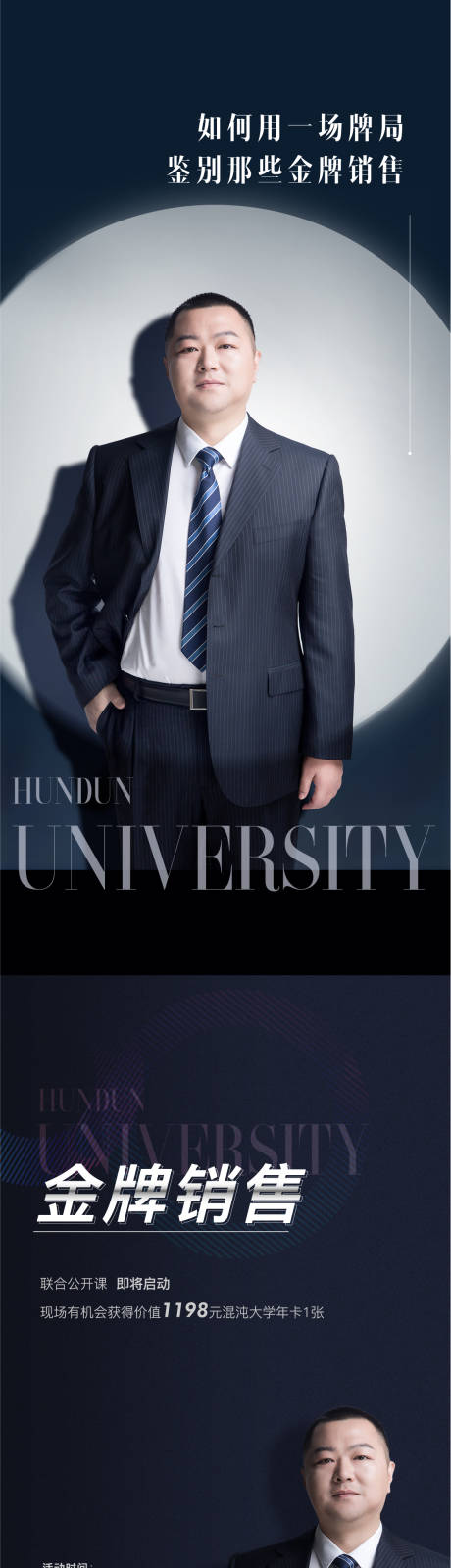 源文件下载【演讲人物海报】编号：91500011151619445