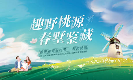 源文件下载【文旅主视觉】编号：28630011265108474