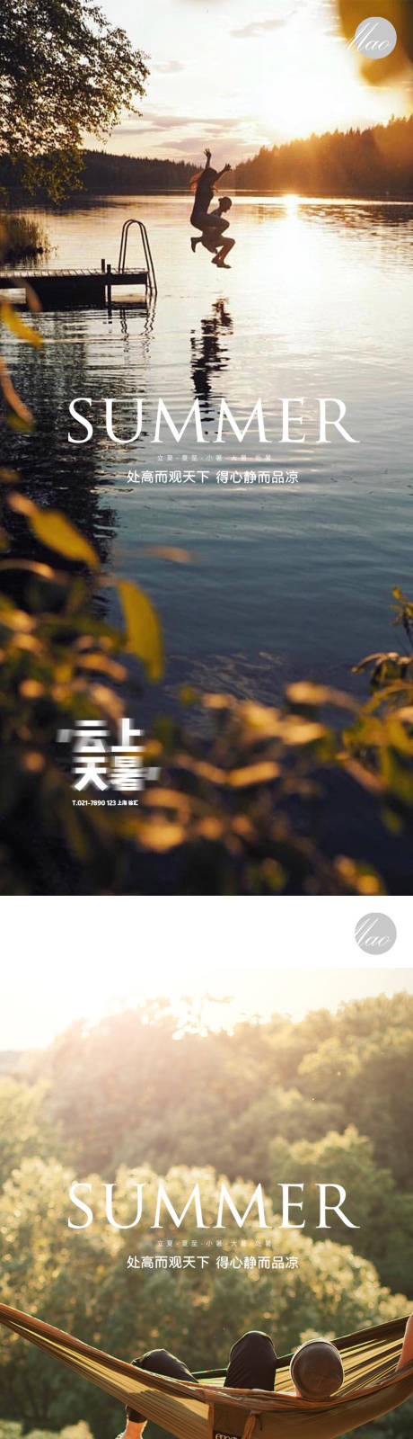 源文件下载【夏天秀稿】编号：36440011002602177