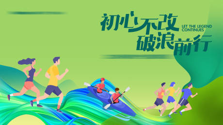 源文件下载【地产营销拓展活动展板】编号：50860010924327761