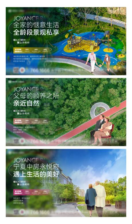 源文件下載【價(jià)值地產(chǎn)海報(bào)】編號：96040011229202158