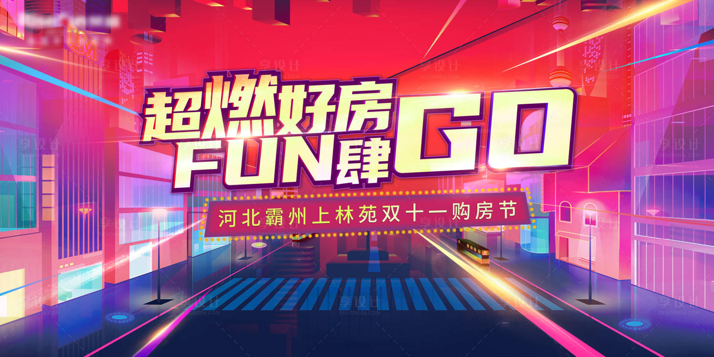 源文件下载【超燃热销海报】编号：52610011379248600