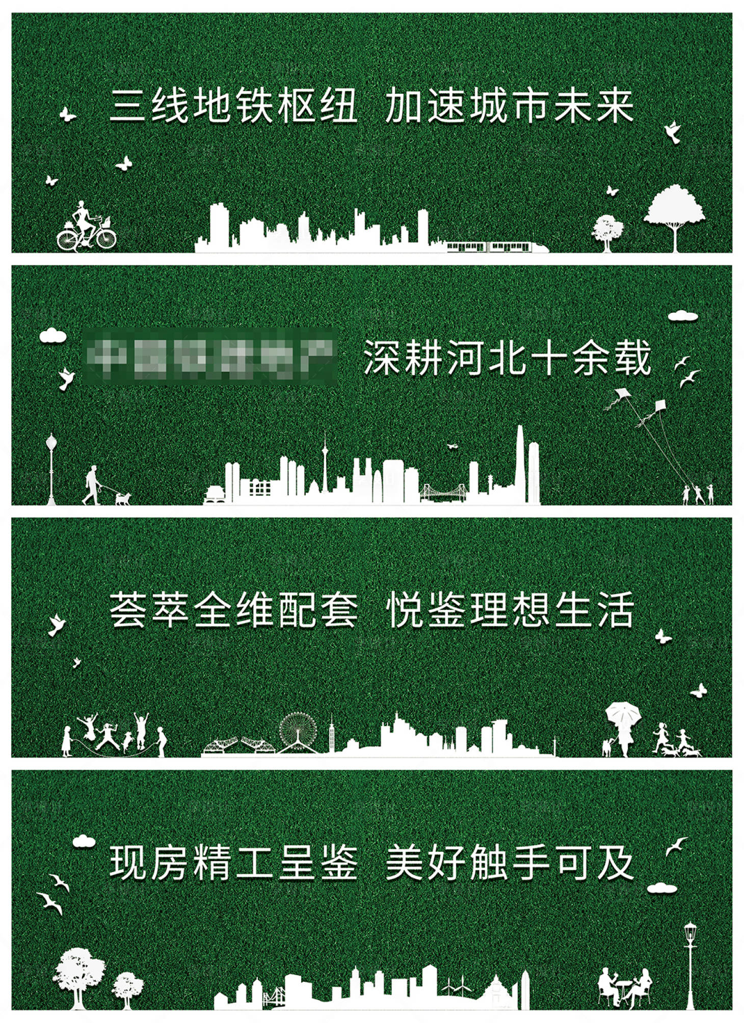 源文件下載【地產草皮圍擋廣告展板】編號：51640011111462418
