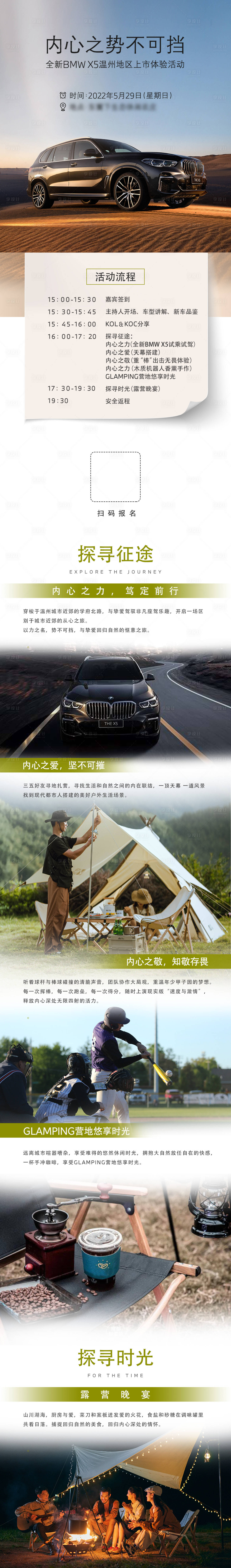 源文件下载【汽车活动长图海报】编号：40320010939931656