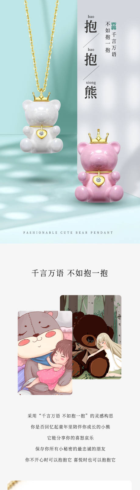 源文件下载【珠宝电商详情页】编号：89360011092599831
