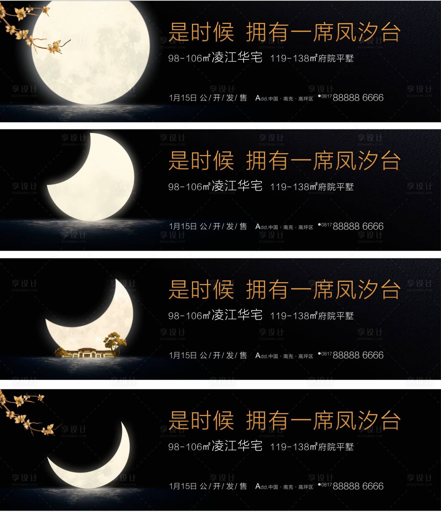 源文件下载【享设计】搜索编号：43170011386053218【地产中式背景板】