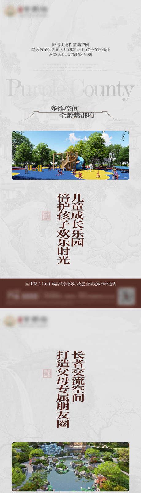 源文件下载【地产景观价值点系列海报】编号：25940011333173090