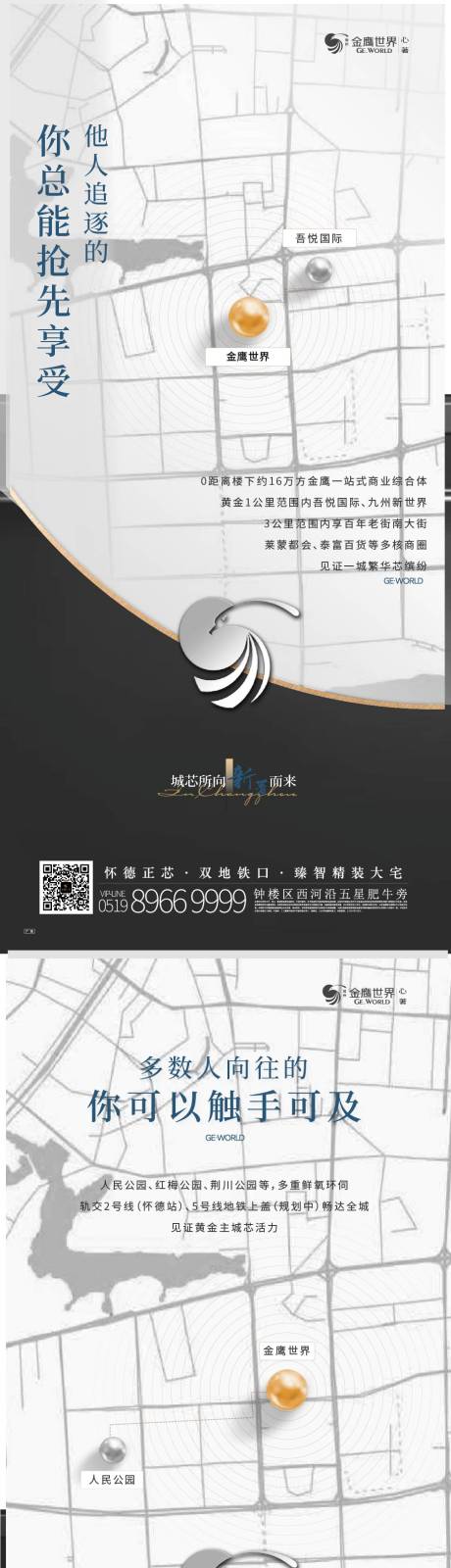 源文件下载【地产配套价值点系列海报】编号：47440011221443979