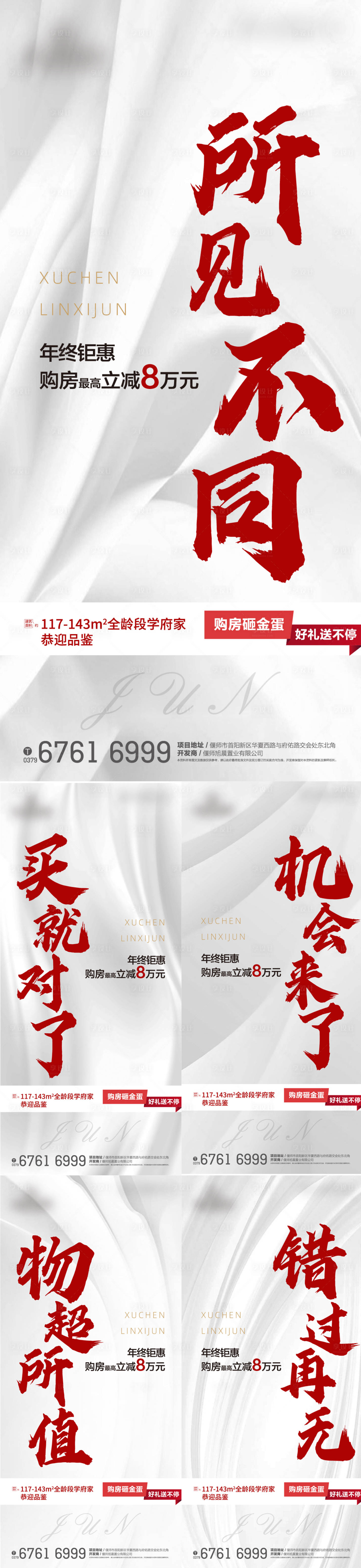 源文件下載【享設(shè)計(jì)】搜索編號(hào)：87840011235467423【熱銷海報(bào)】