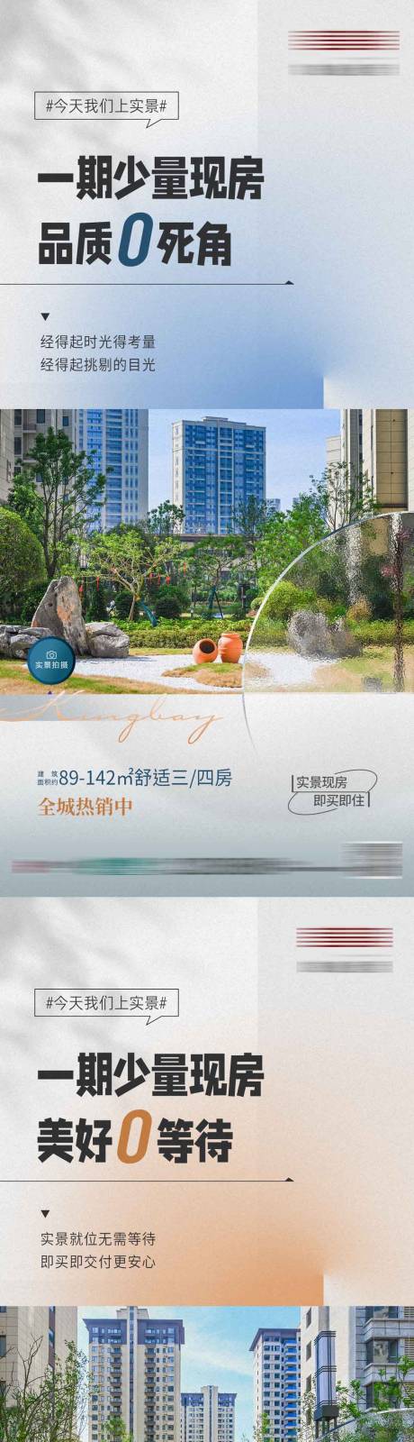 源文件下载【地产实景现房系列】编号：80950011100231039