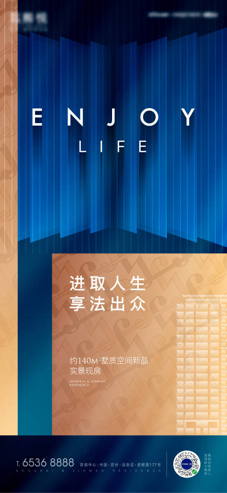 源文件下載【享設計】搜索編號：42630011169466850【樣板間海報】