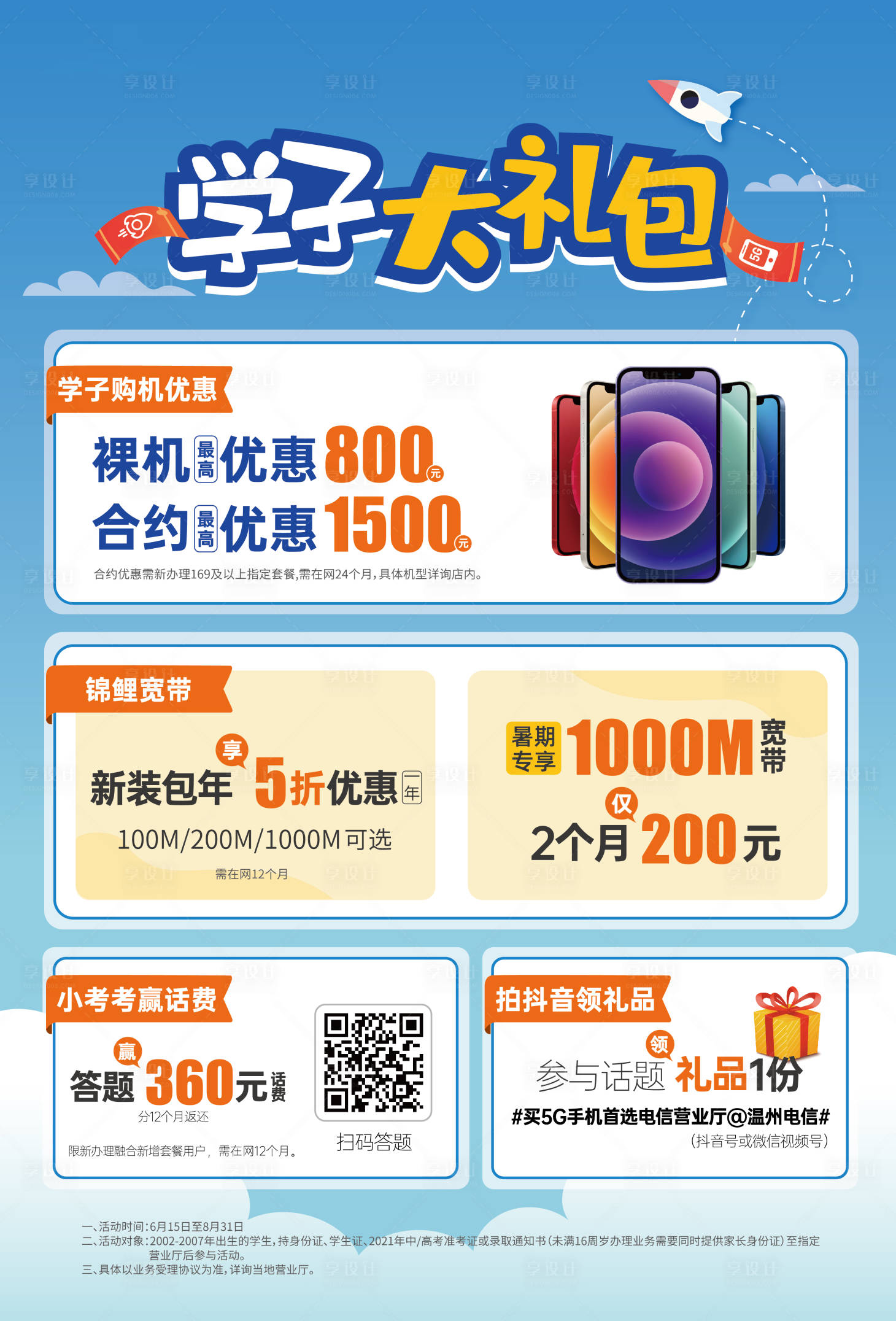 源文件下載【享設計】搜索編號：37910011060062296【大禮包】