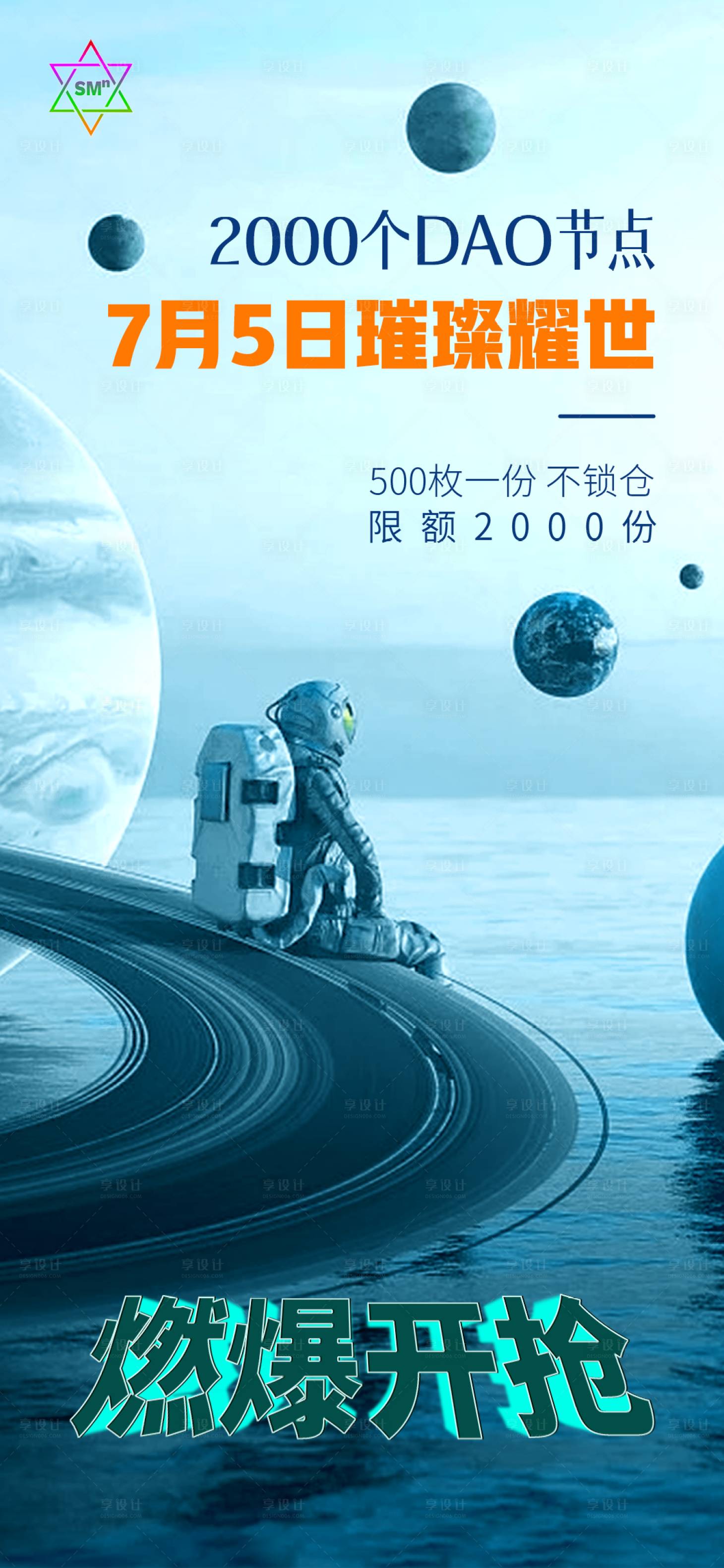 源文件下载【宇宙太空宇航员燃爆开抢】编号：92400010885235316