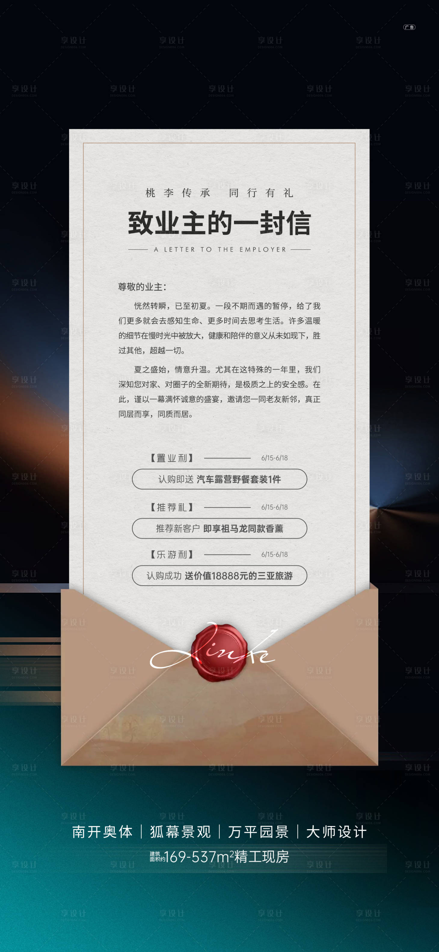 源文件下载【一封信】编号：24620010904072529