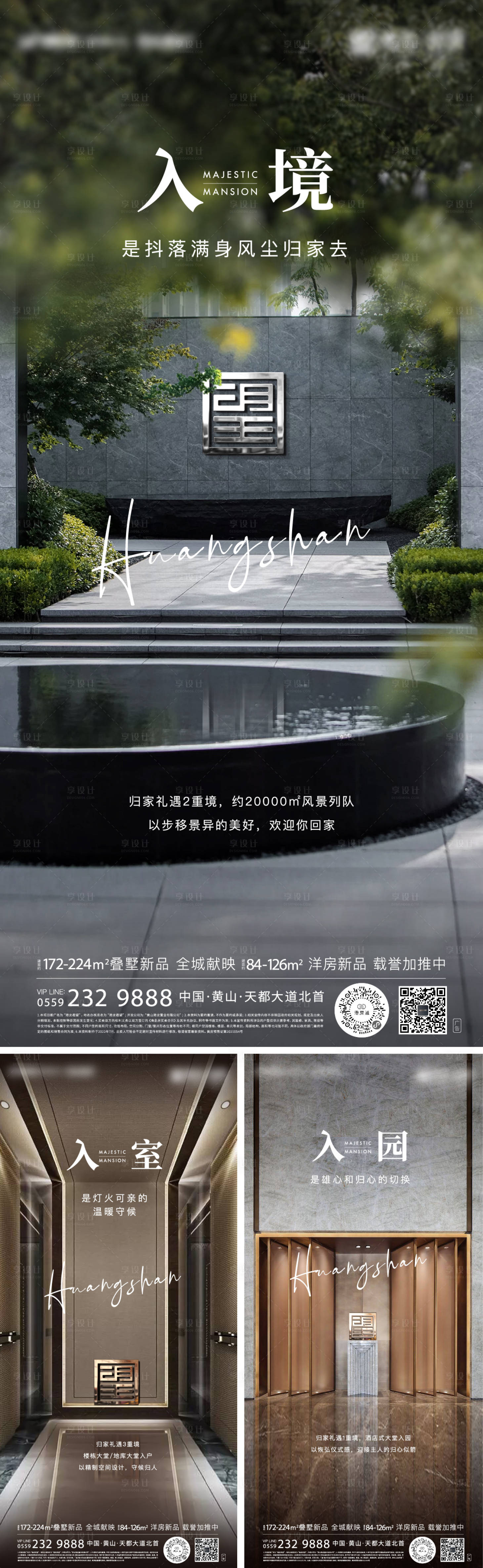 源文件下載【享設計】搜索編號：80290011083229669【小區景觀】