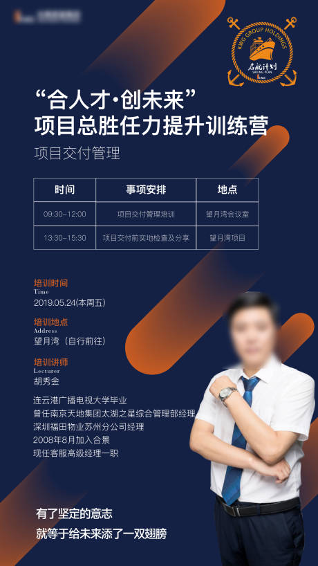 源文件下载【地产营销培训海报】编号：31250011002372639