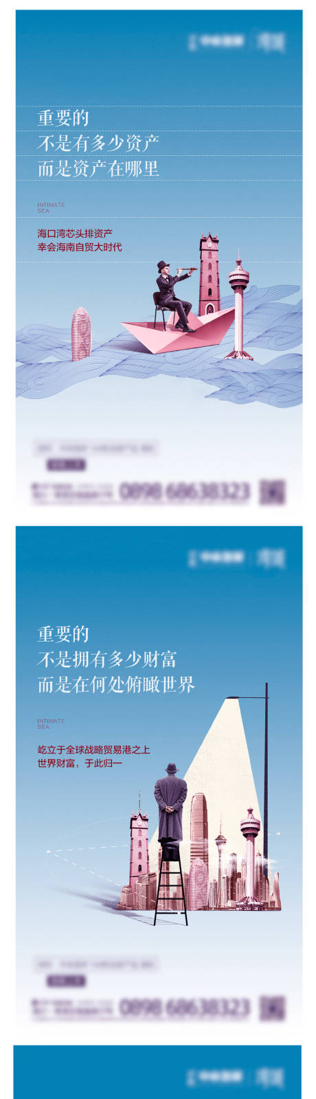 源文件下载【房地产创意炒作系列海报】编号：21480010901584872