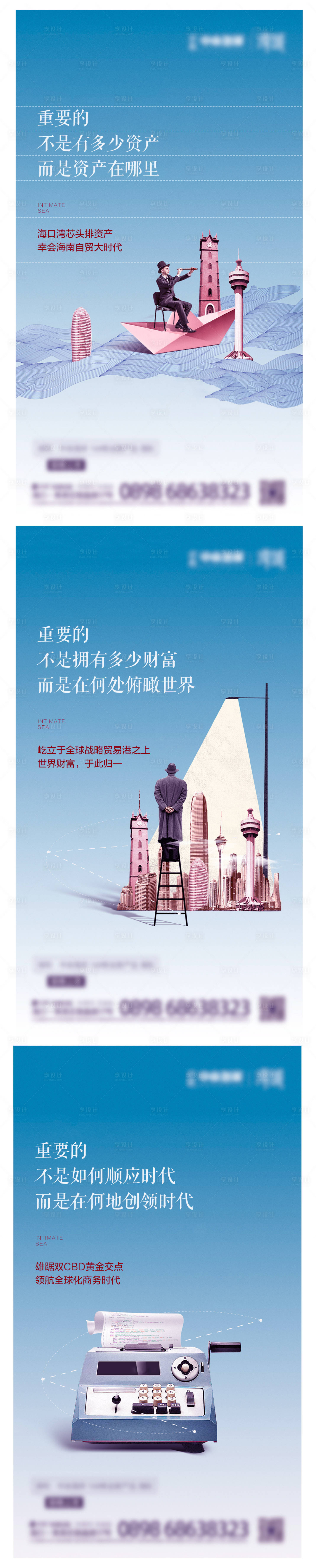 源文件下载【享设计】搜索编号：21480010901584872【房地产创意炒作系列海报】