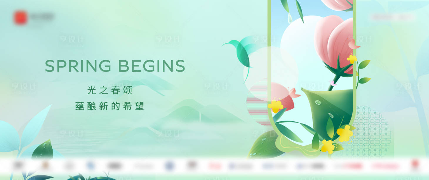 源文件下載【享設(shè)計(jì)】搜索編號(hào)：85300011046459775【光之春頌春天海報(bào)】