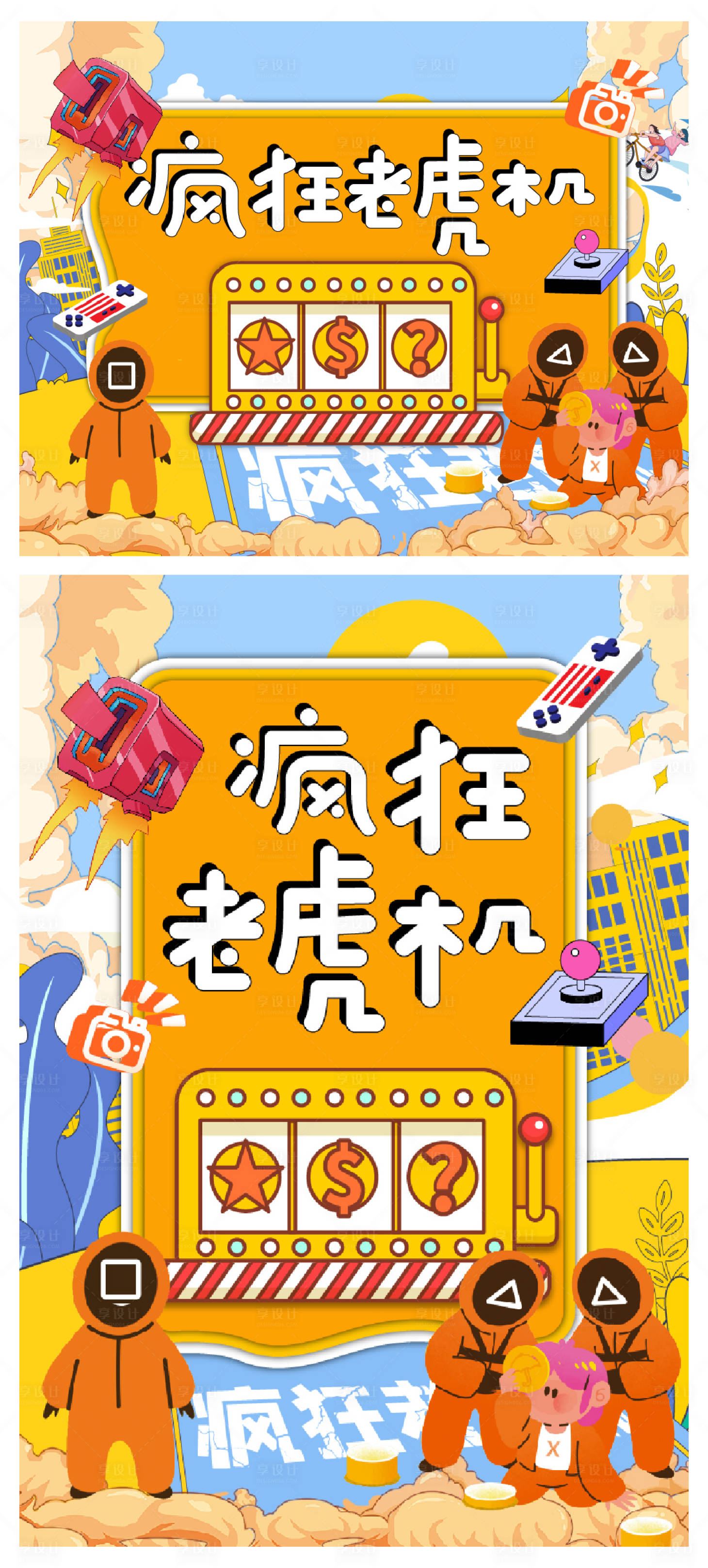 源文件下载【疯狂老虎机小游戏封面】编号：77510011019367283
