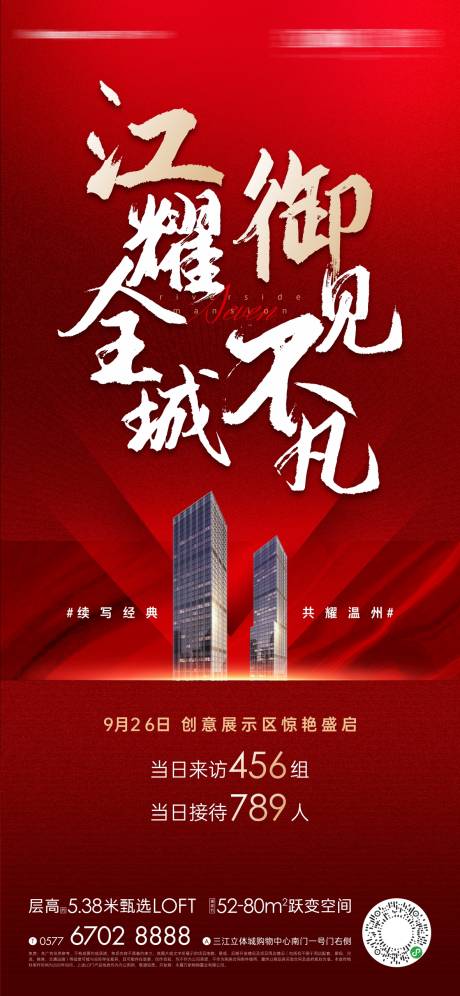 源文件下载【热销红盘海报】编号：95300011105707320