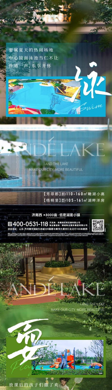 源文件下載【享設(shè)計(jì)】搜索編號(hào)：89860011249786162【地產(chǎn)配套價(jià)值點(diǎn)海報(bào)】