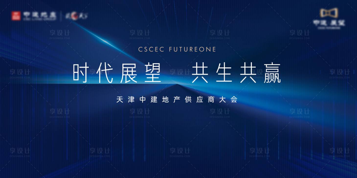 源文件下载【供应商大会】编号：10280010829291849