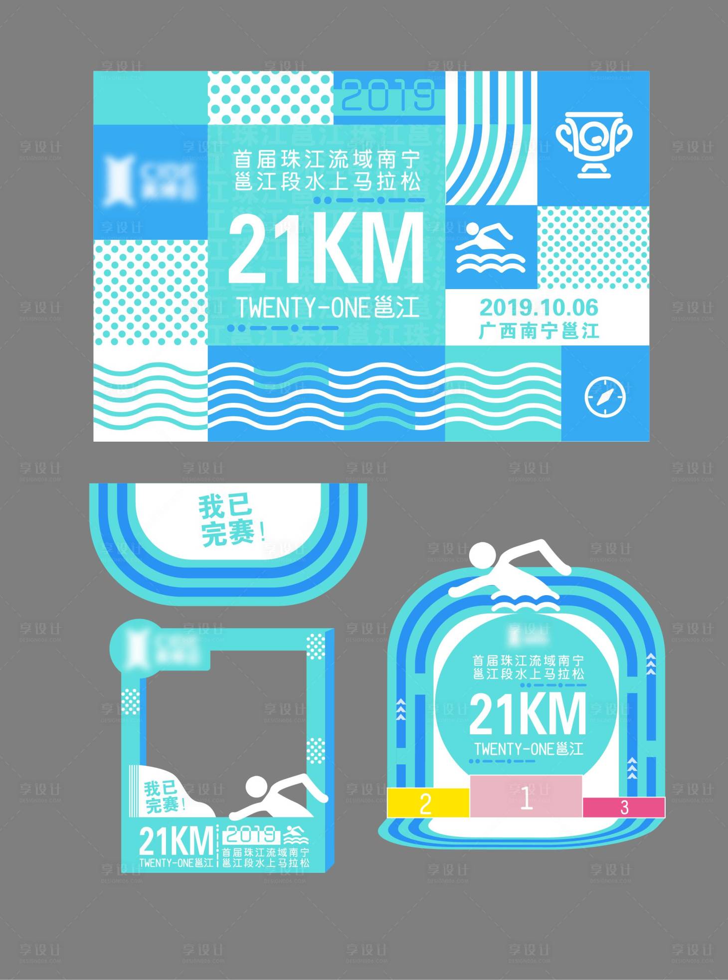 源文件下载【游泳活动主k】编号：18780011301566035