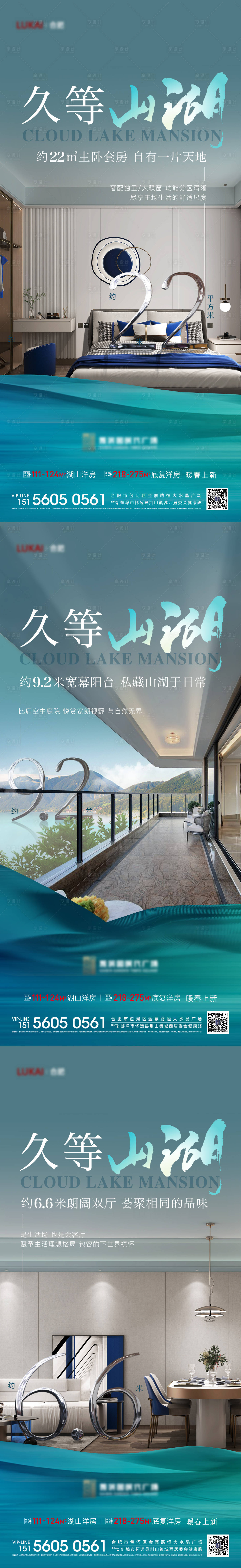 源文件下载【地产山湖价值点系列单图】编号：24640010964211237