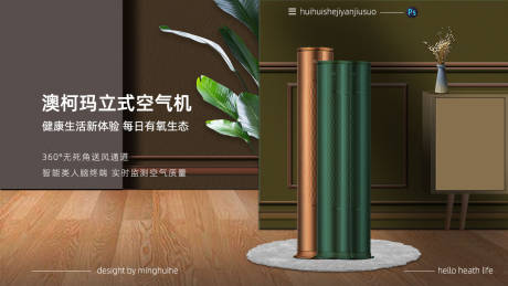 源文件下载【空气净化器banner】编号：45780011195417545