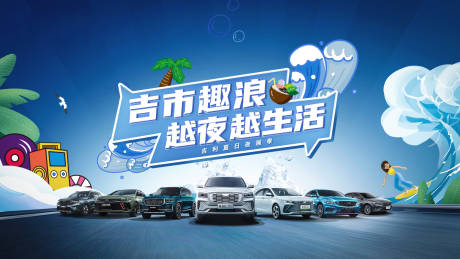 源文件下载【冲浪夜生活背景板】编号：89130011111187035
