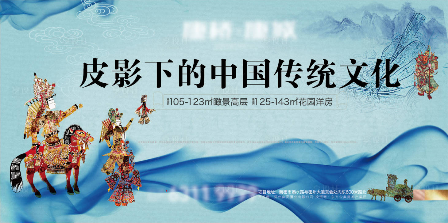 源文件下載【享設計】搜索編號：73320011192345266【皮影展板】
