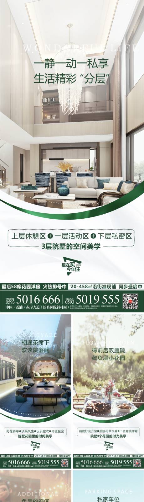 源文件下載【地產(chǎn)院墅系列稿】編號：28660011294164956