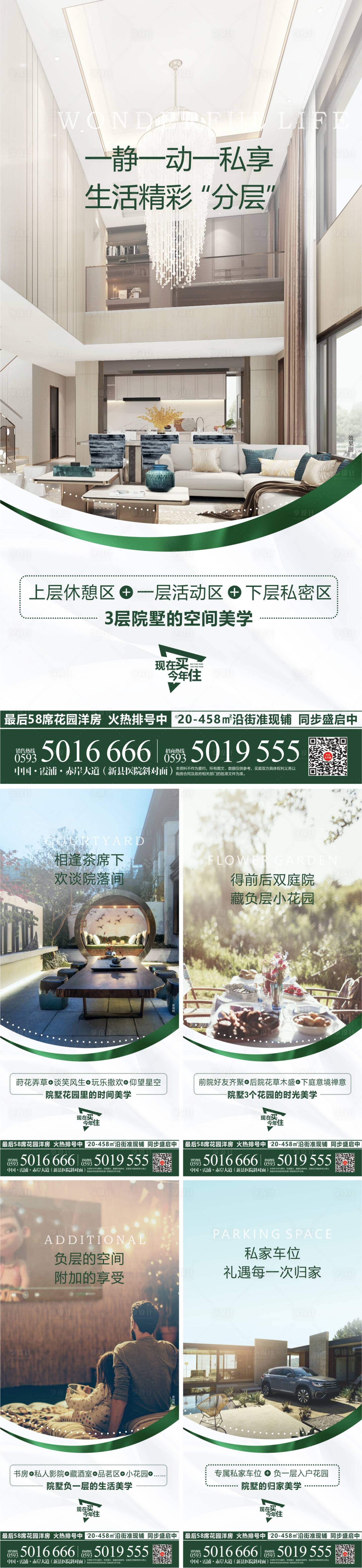 源文件下载【享设计】搜索编号：28660011294164956【地产院墅系列稿】
