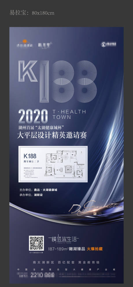 源文件下载【享设计】搜索编号：86830011014202796【设计师大赛易拉宝】