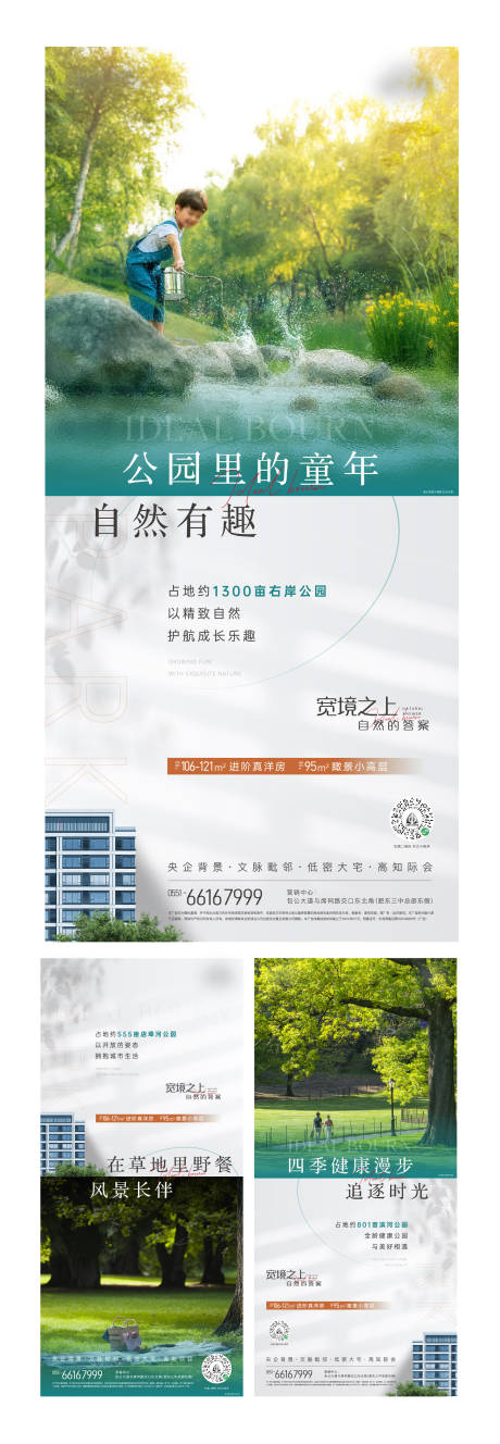 源文件下载【地产价值点单图】编号：24420011042492359