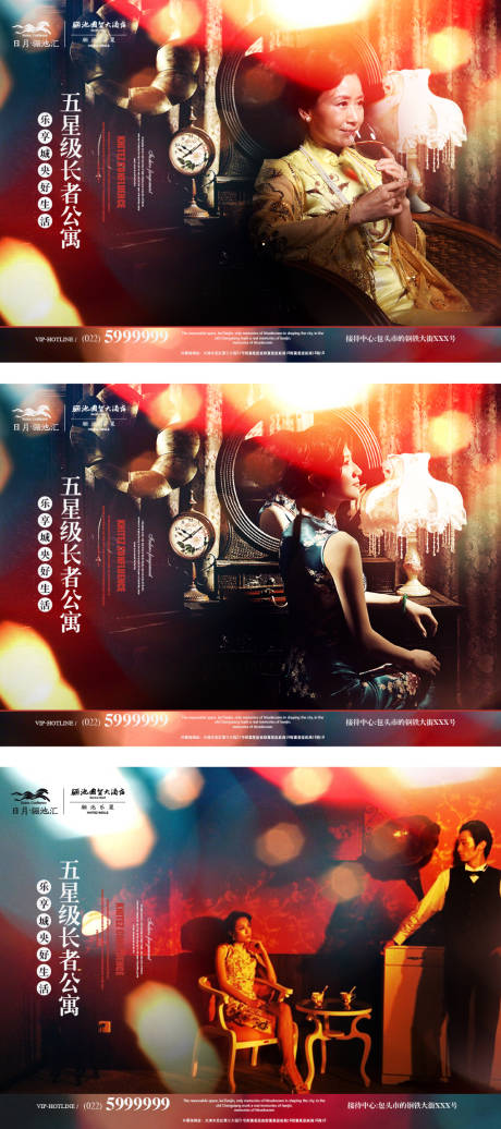 源文件下载【花样年华养老公寓系列稿】编号：57460011306333897