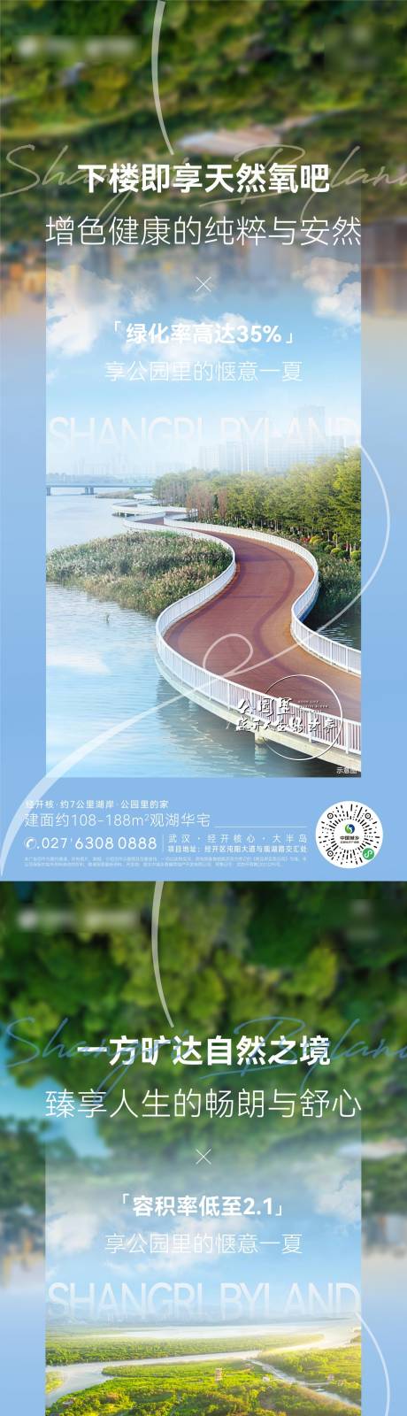 源文件下载【享设计】搜索编号：68840010873646600【园林 】