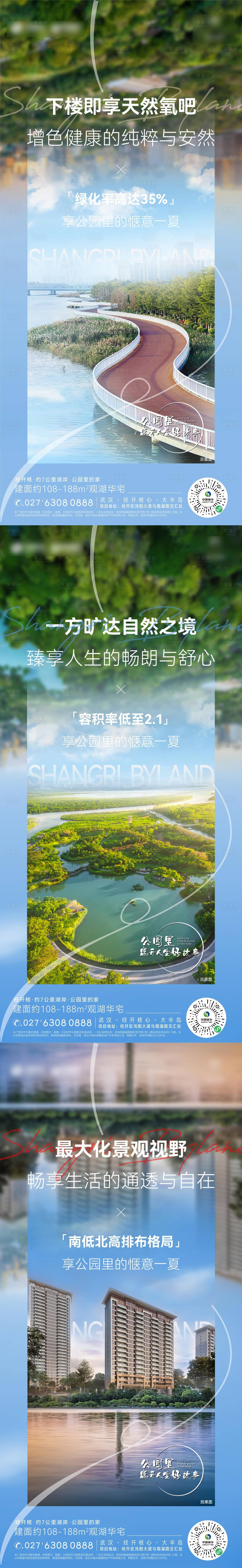 源文件下载【享设计】搜索编号：68840010873646600【园林 】