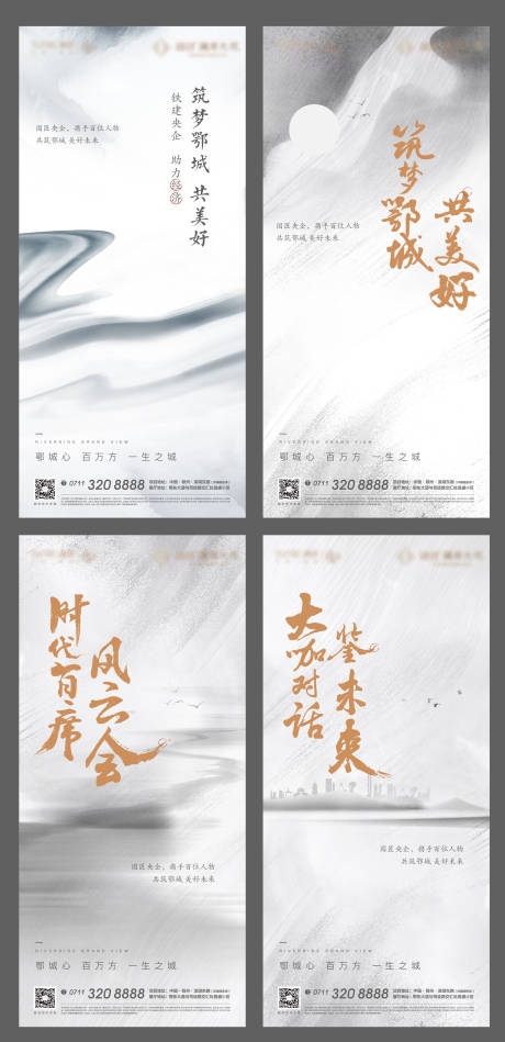 源文件下載【享設計】搜索編號：95670011338065170【白色懸念性冷淡中式地產質感】