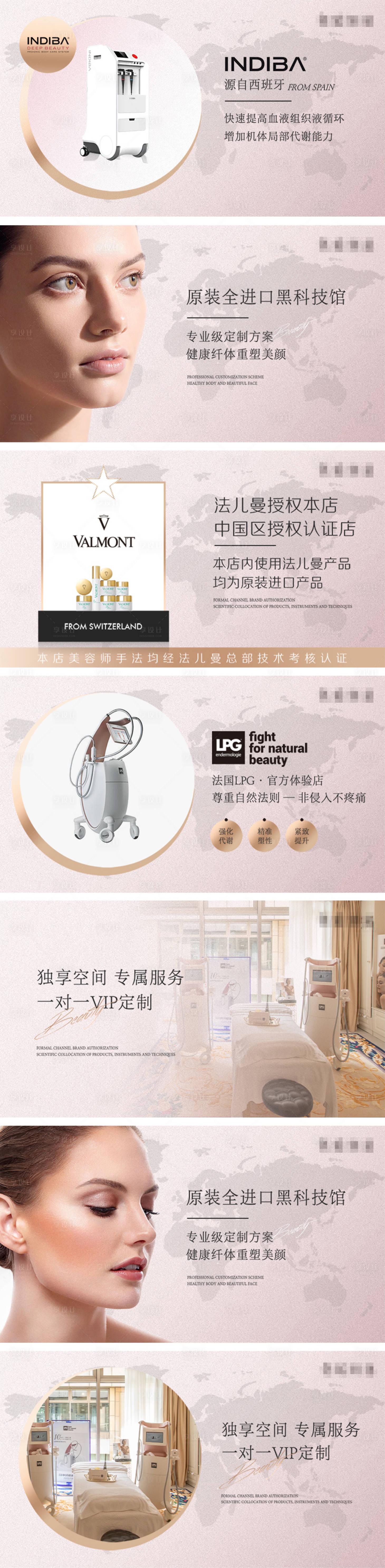 源文件下载【医美护肤项目】编号：86240011028978026