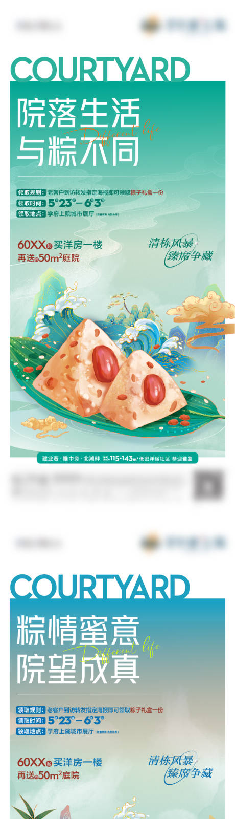 源文件下载【享设计】搜索编号：21280011359223502【端午粽子彩色插画手绘】