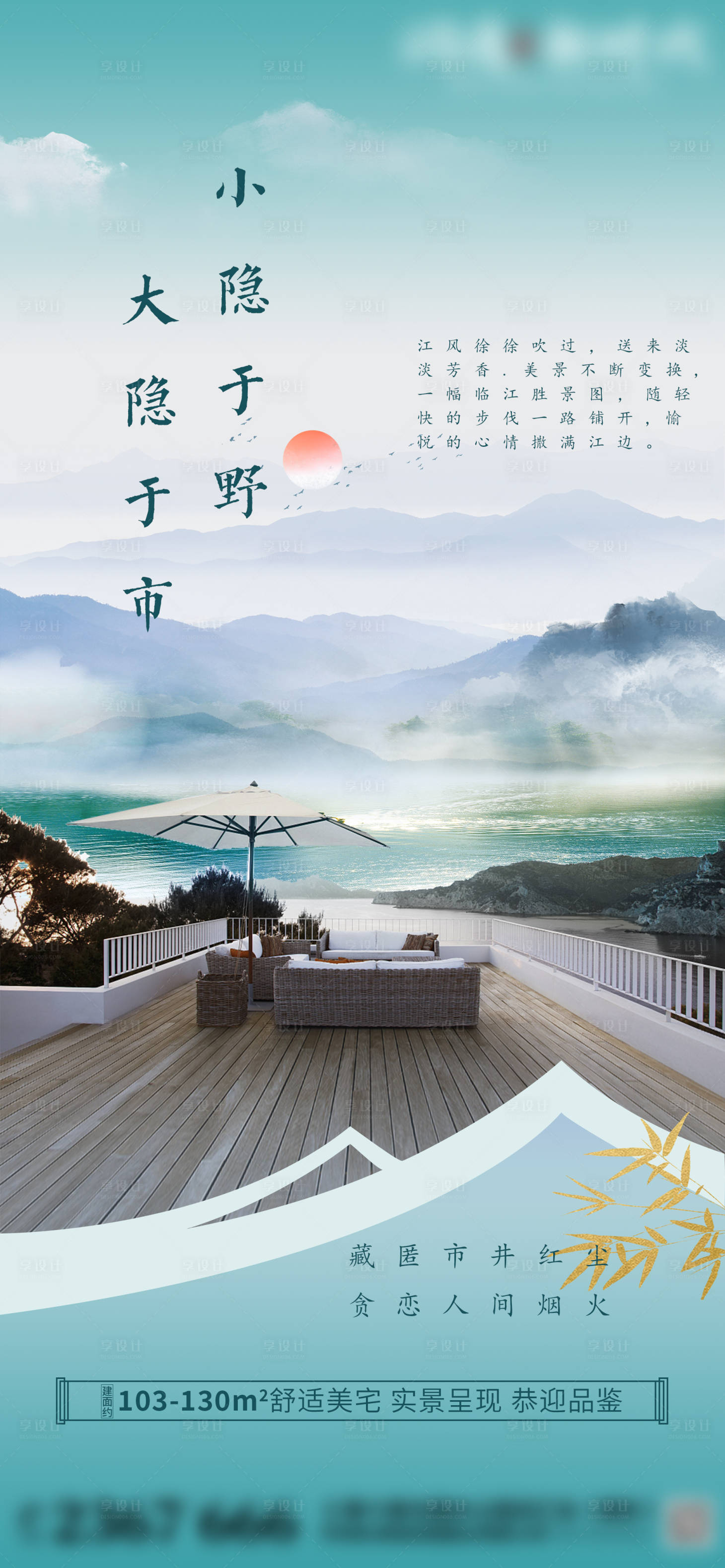 源文件下載【享設計】搜索編號：57420010973176069【地產中式價值點海報】