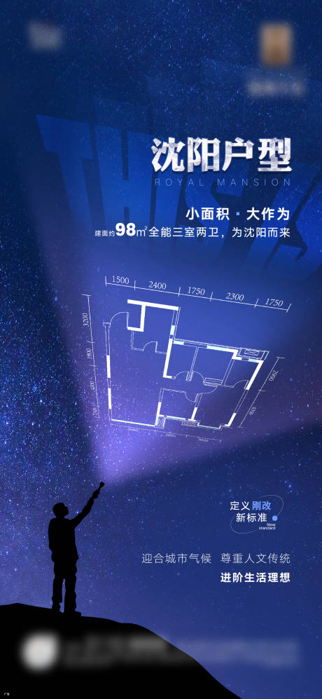源文件下载【地产户型新品入市海报】编号：11470011263401184